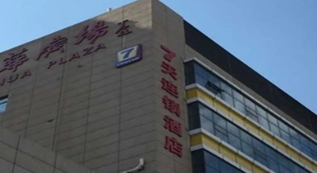 Люкс 7 Days Inn Shijiazhuang Friendship Jianguo Road Branch