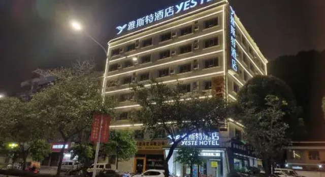 Yeste Hotel (Nanning Shizitang Metro Station Branch)