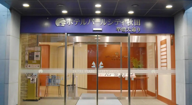 Hotel Pearl City Akita Kanto-Odori, Book Hotel Akita Tohoku