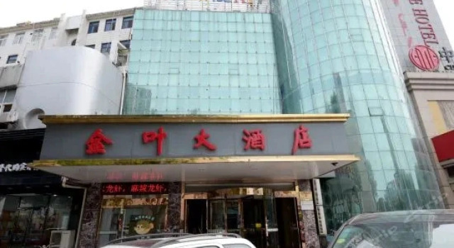 扬中金叶大酒店, Prenota Hotel Zhenjiang Jiangsu