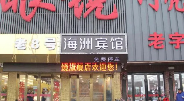 Danyang Haizhou Hotel, Book Hotel Hotels in Danyang with Parking, Parking