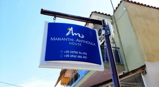 Апартаменты House Marianthi Anthoula