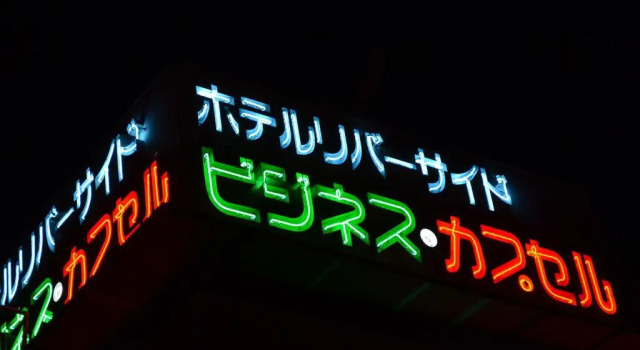 Hotel River Side, Rezerwuj Hotel Hotele w Chugoku z parkingiem, Parking