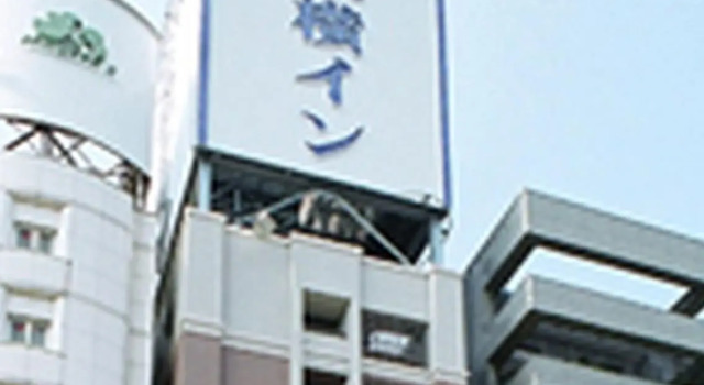 Toyoko Inn Tokyo Uguisudani Ekimae, Забронировать Отель Отели Токио с завтраком, рядом с The Site of Koda Rohan House, Завтраки