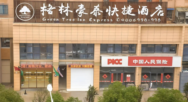 GreenTree Inn Nanjing Pukou District Qiaolin