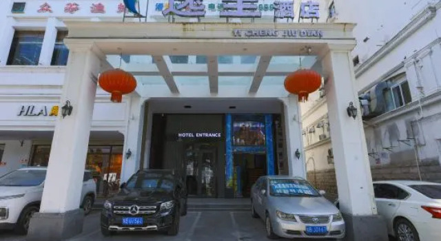 Sanya Yicheng Hotel (Jiefang Road Pedestrian Street), Book Hotel Sanya Hainan