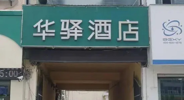 Shurima E-sports Homestay, Prenota Hotel Hotel a Shandong con parcheggio, Parcheggio