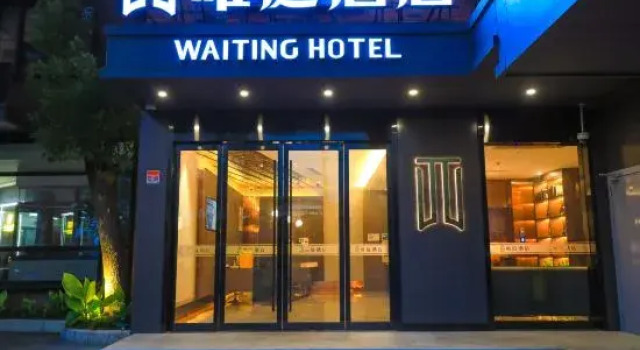 Waiting Hotel (Shanghai Dachang Town Subway Station Store), Varaa Hotelli Shanghai Shanghai