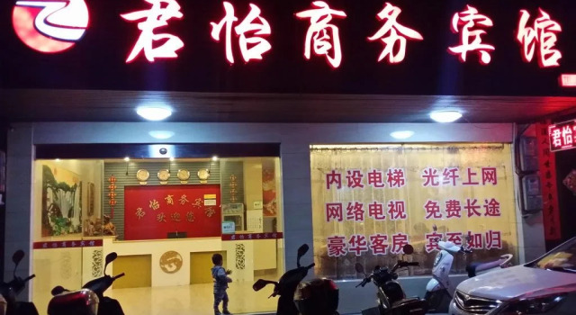 Junyi Business Hotel, Забронировать Отель Чжучжоу Хунань