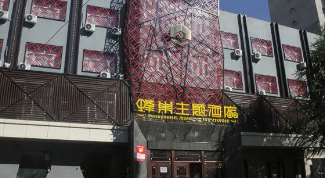 Honeycomb Theme Hotel, Book Hotel Hotels in Xinjiang with Parking, Parking
