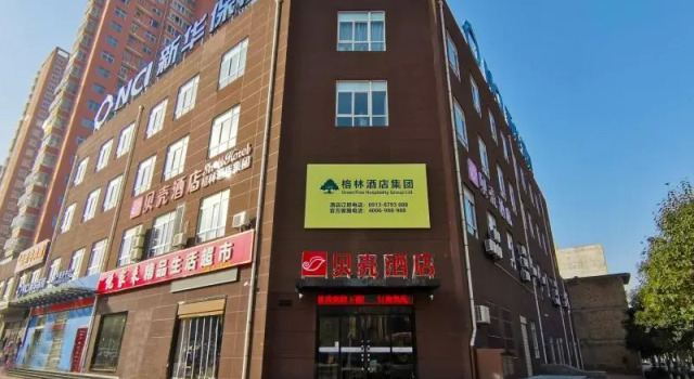 Shell Hotel Weinan Fuping County Nanhan Street, Buchen Sie Hotel Weinan Shaanxi