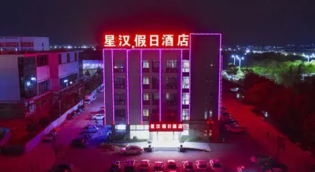 Holiday Inn Guangde Xinghan