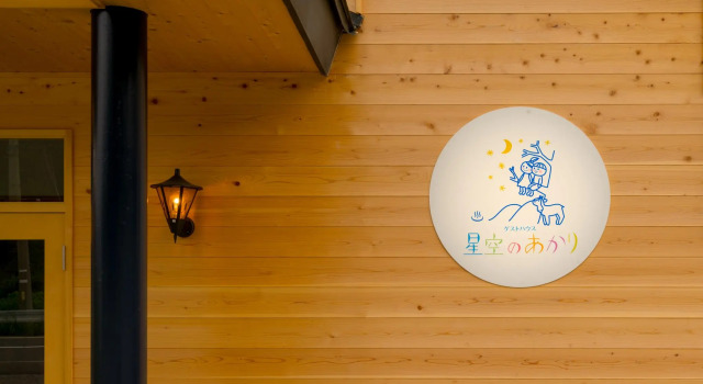 Номер Standard с видом на горы Guesthouse Hoshizora no Akari