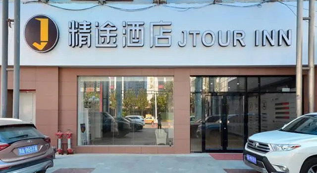 JTour Inn Wuhan Huanghe Tower Shouyi Square