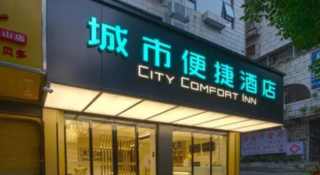 City Comfort Inn Hotel (Wuzhou Taiyang Plaza municipal government ), Prenota Hotel Hotel a Wuzhou con parcheggio, Parcheggio