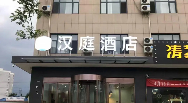Hanting Hotel Jinzhong Taigu Shanxi Agricultural University