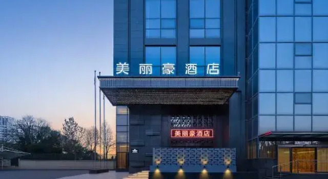 Merlinhod Hotel (Xi'an Xiaozhai Dayan Pagoda Tang Paradise Store), Prenota Hotel Xi'an Shaanxi