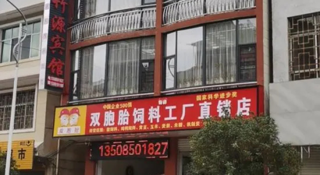 Duyun Ruizhuyuan Hotel