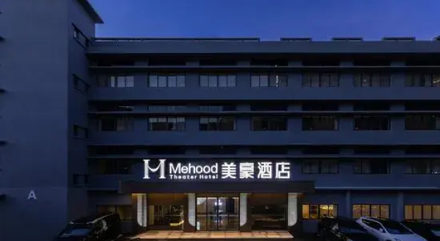 Mehood  Theater Hotel, Boek Hotel Hotels in Guangdong met parkeren, Parkeren