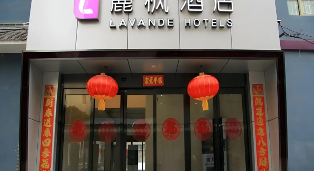 Lavande Hotel Lanzhou Zhengning Road, Book Hotel Chengguan Lanzhou