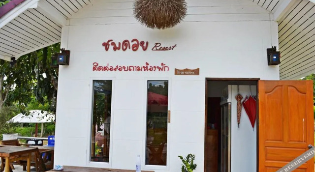 Baan Chomdoi Resort