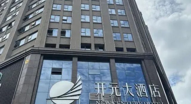 New Century Hotel Xihu Nanchang (Nanchang Bridge East Subway Station), Rezerwuj Hotel Xihu 