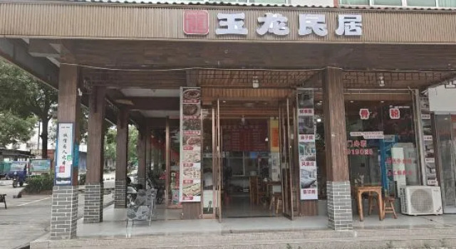 Yu Long hotel, Book Hotel Yingtan Jiangxi