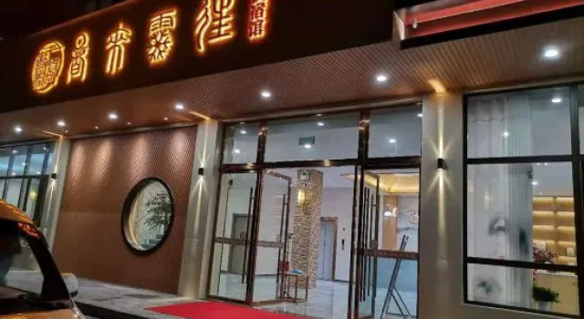 Padang Shulaixuewang Homestay