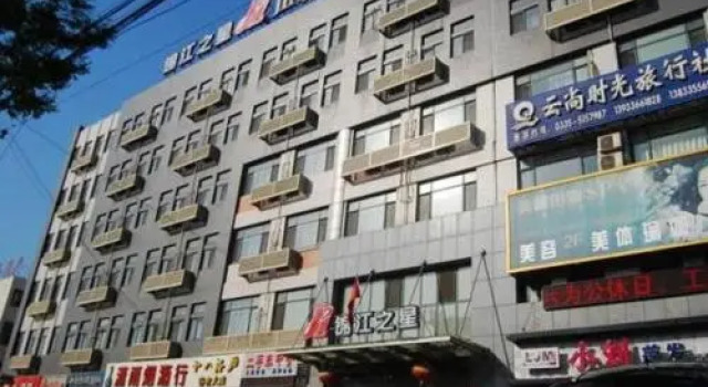 Jinjiang Inn Qinhuangdao Shanhaiguan Railway Station Laolongtou Road Hotel, Book Hotel Shanhaiguan 