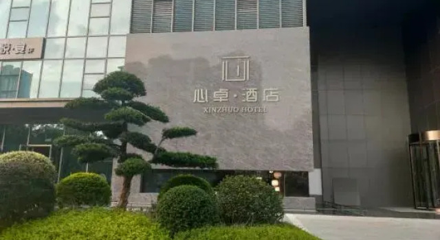 Xinzhuo Hotel (fashion city west of Wenzhou)