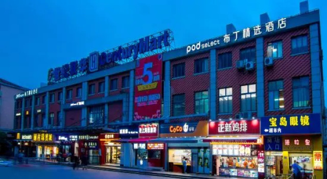 Pod inn(Shanghai West Shuichan Road Pedestrian Street Branch), Varaa Hotelli Baoshan Shanghai