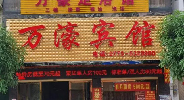 Rongxian Wanxuan Hotel, Varaa Hotelli Yulin 