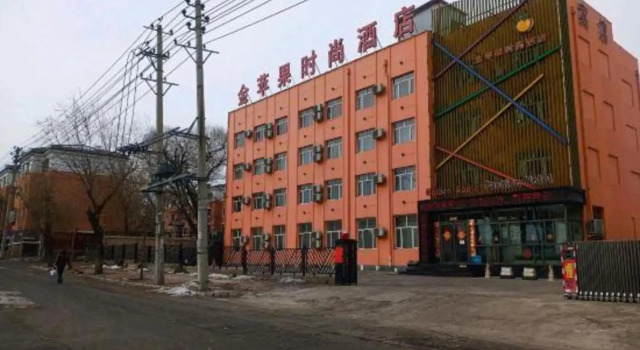 Home Inn Huayi Hotel (Peony River Cardiovascular Hospital Teacher’s College Branch, Prenota Hotel Mudanjiang Heilongjiang