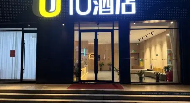 IU Hotel (Zibo Zhongrun Avenue Yintaicheng Branch)