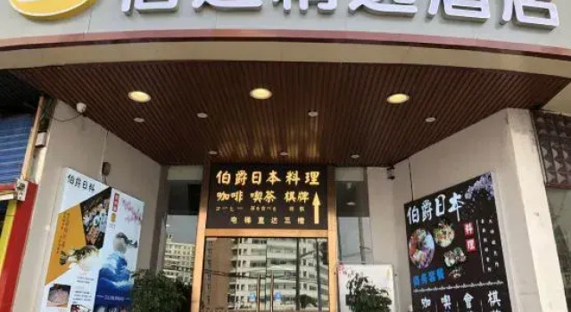 Sushi Select Hotel (Hongmei Road Subway Station), Varaa Hotelli Minhang 