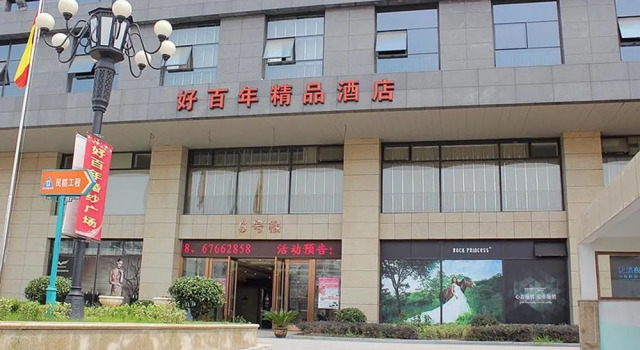 Suzhou Haobainian Boutique Hotel, Book Boutique Hotel Boutiquehoteller i Suzhou, Boutique Hotel