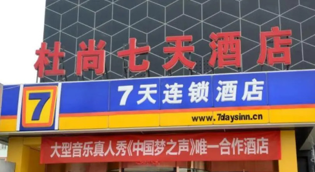 7 Days Inn Taian Municipal Square Branch, Prenota Hotel Hotel a Shandong con parcheggio, Parcheggio