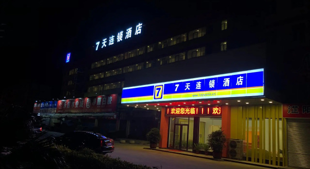 7 Days Inn·Zhuhai Gaolangang Pinsha, Prenota Hotel Hotel e alloggi a Pingsha, Hotel
