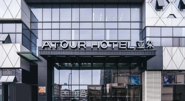 Atour Hotel Ningbo Xiangshan People Square, Book Hotel Xiangshan Zhejiang
