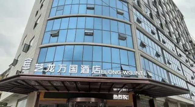 Elong Wanguo Hotel (Jingdezhen Leping Honghao Forest Park), Rezerwuj Hotel Leping Jiangxi