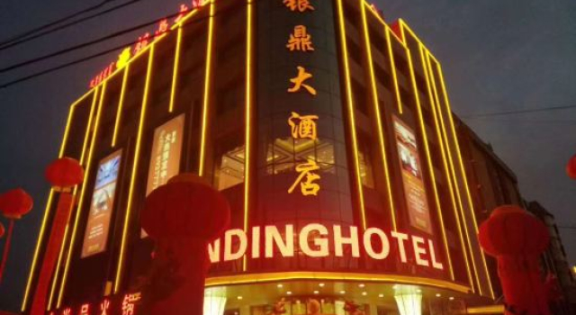 Yinding Hotel, Yijinholo Banner, Book Hotel Yulin Shaanxi