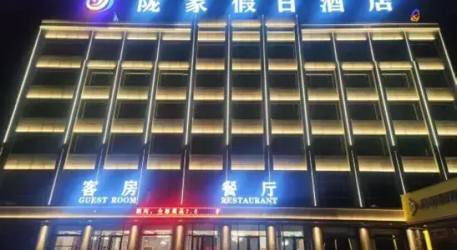 Longxi Longjia Holiday Hotel, Book Hotel Longxi Gansu