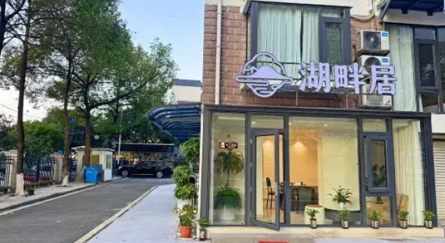 Lakeside Residence | Lakeside Scenery Elegant and Comfortable Leisure Homestay (Dongjiang)