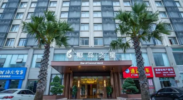 Coconut Island Star Hotel (Coconut Sea Avenue Meilan Airport), Rezervovat Hotel Meilan 