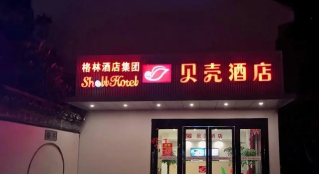 Shell Kunshan Zhouzhuang Hotel, Book Hotel Hoteller i Suzhou med parkering, Parkering