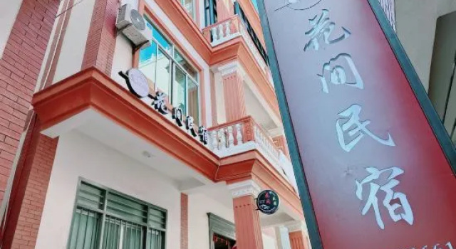 Huajian Homestay, Book Hotel Putian Fujian