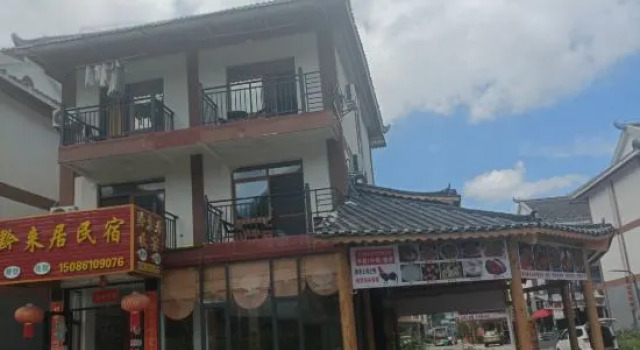 Libolai Residence, Book Hotel Libo Guizhou