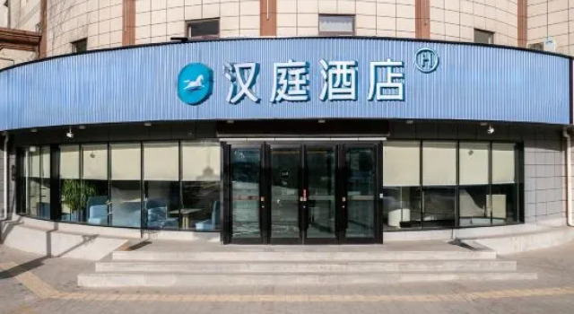 HanTing Hotel (Pingliang Greenland Plaza Liuhu Park), Book Hotel Pingliang Gansu