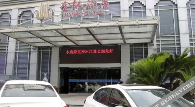Jin Wei, Prenota Hotel Ningbo Zhejiang