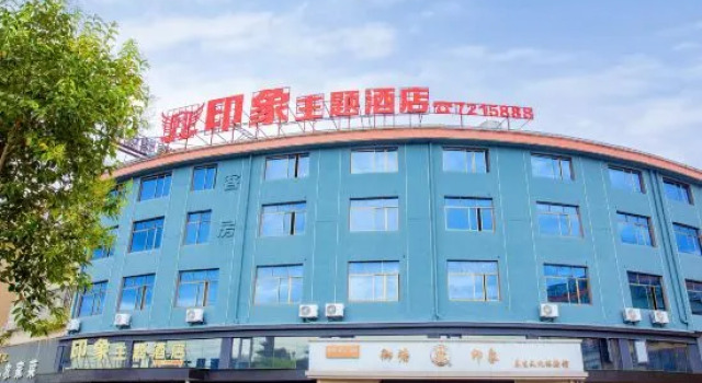 Nancheng Impression Theme Hotel, Rezerwuj Hotel Nancheng Jiangxi